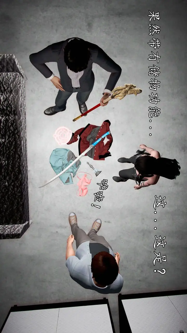 漫画《[3D]魔域人间》第38话第12张图