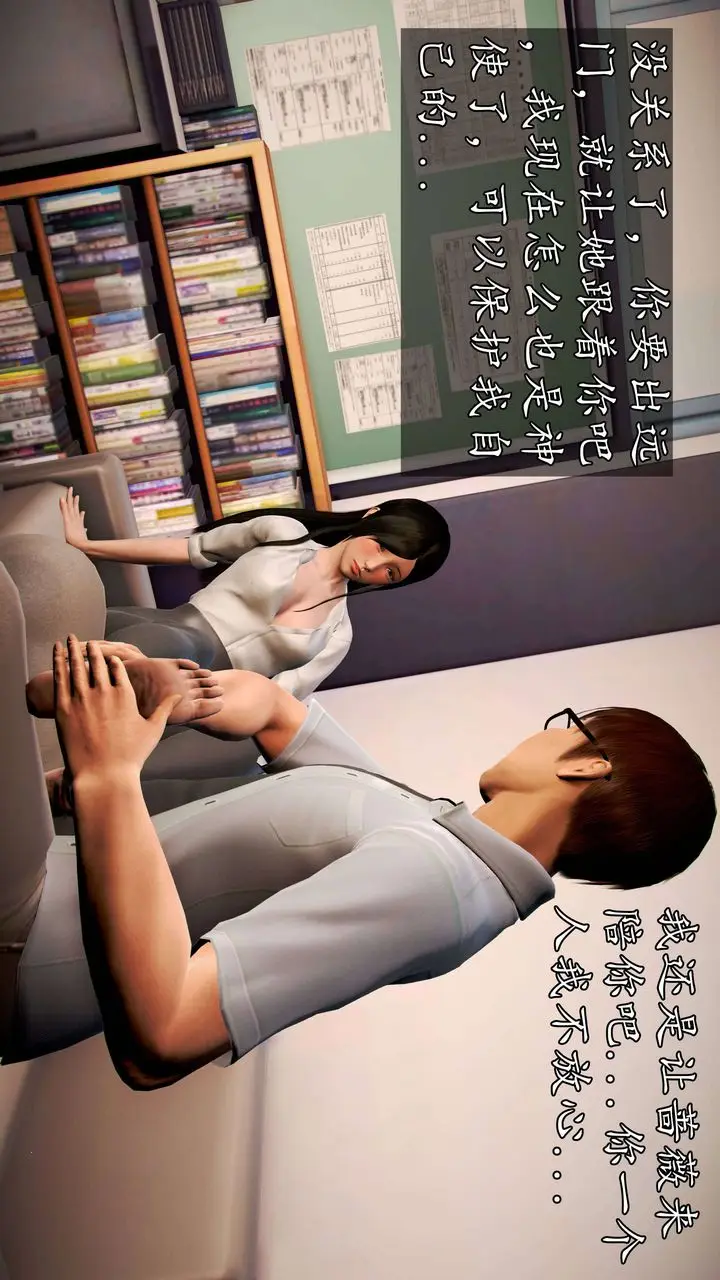 漫画《[3D]魔域人间》第38话第51张图