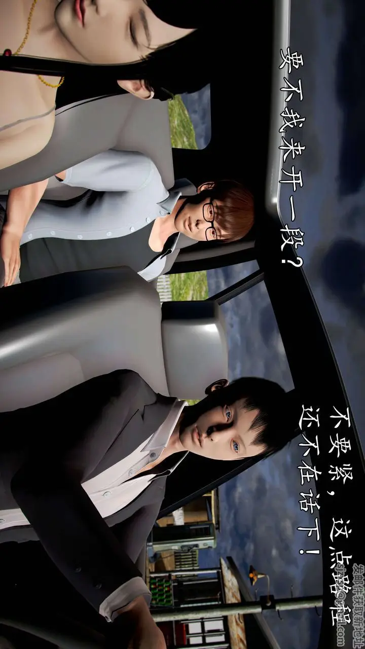漫画《[3D]魔域人间》第38话第61张图