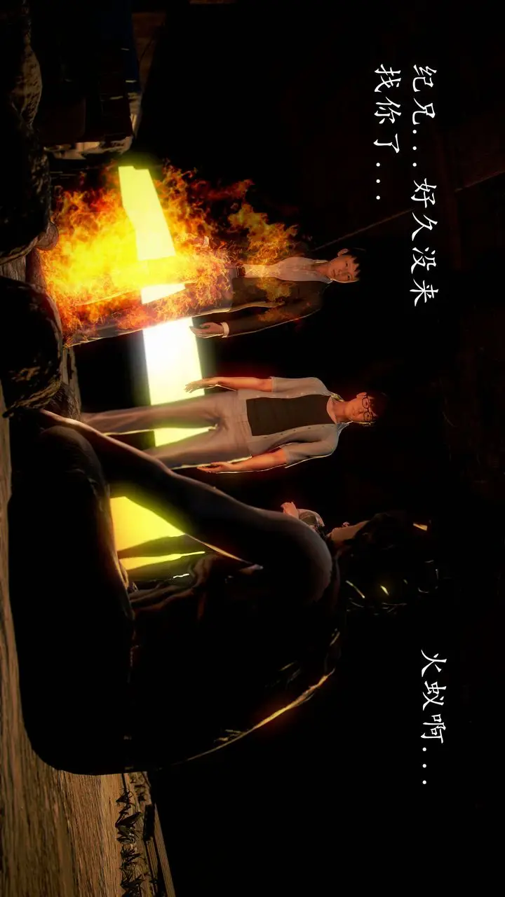 漫画《[3D]魔域人间》第38话第65张图