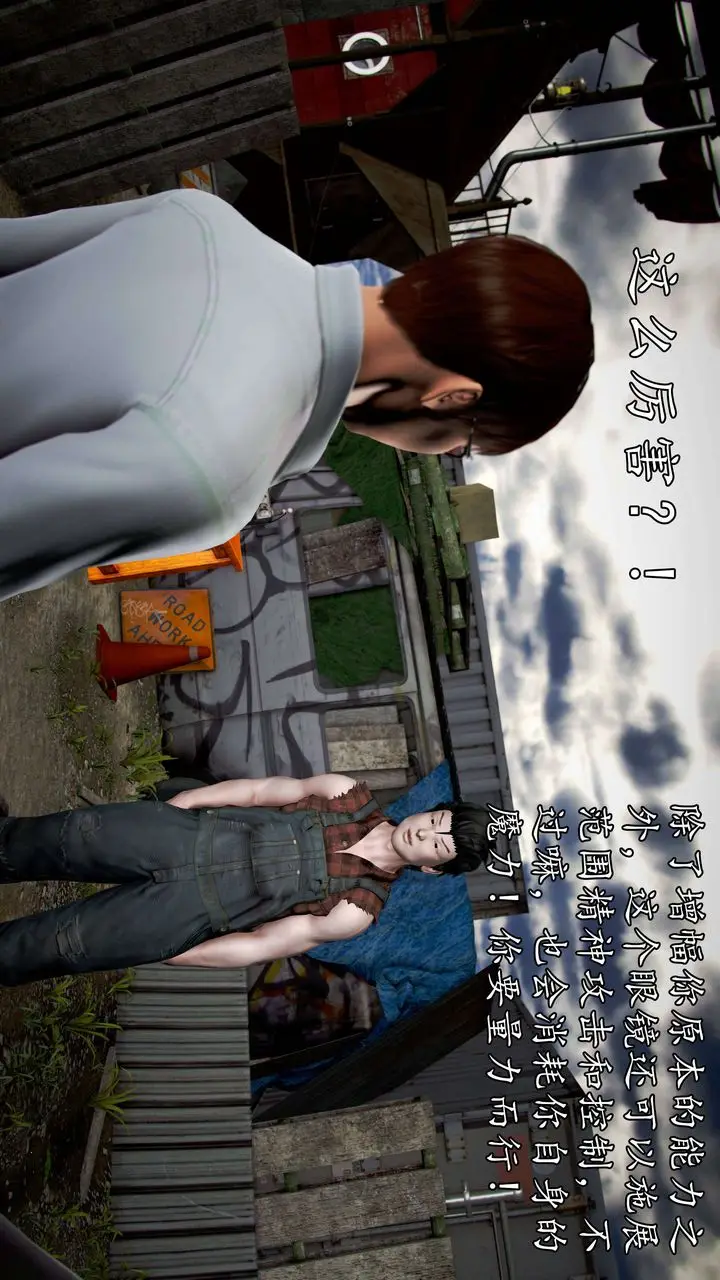 漫画《[3D]魔域人间》第38话第96张图