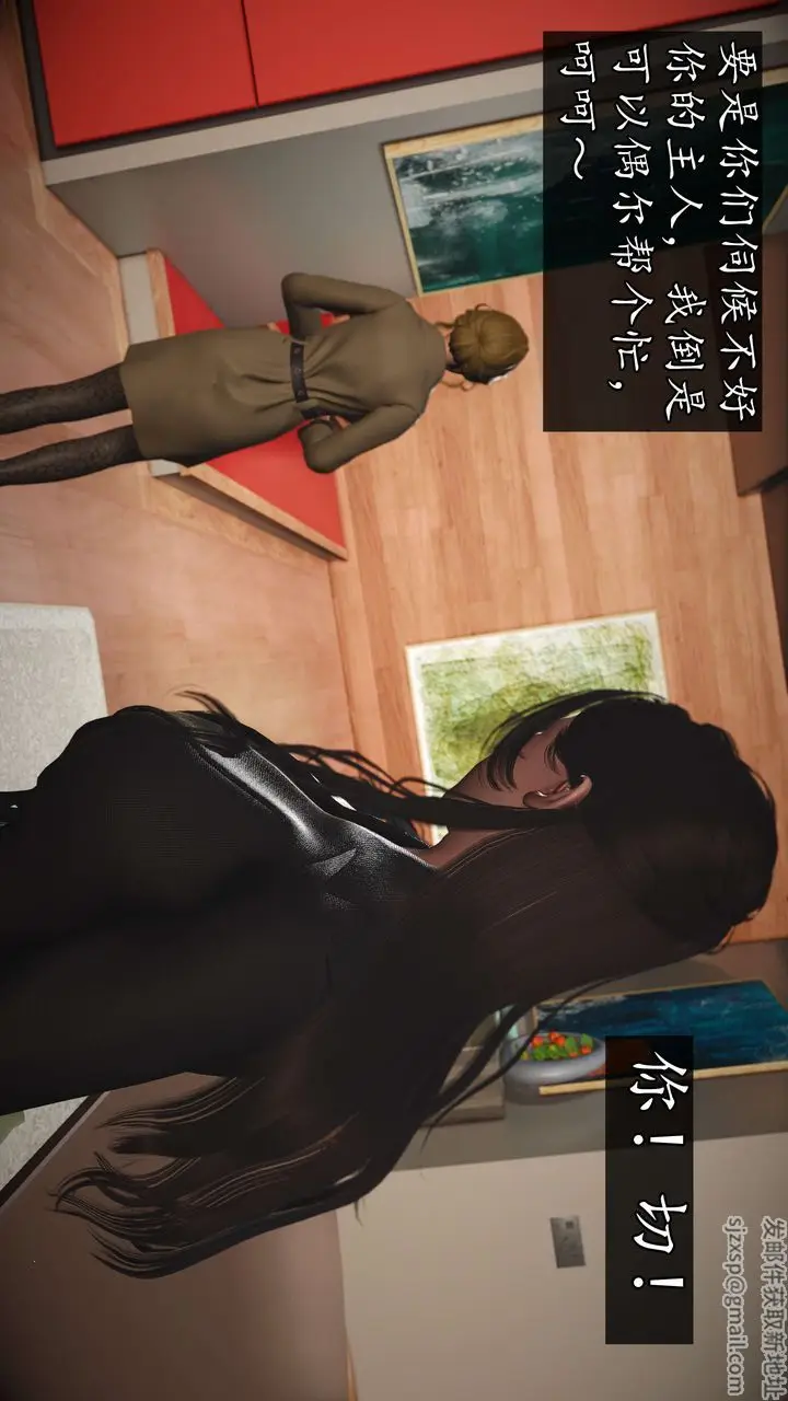 漫画《[3D]魔域人间》第54话第138张图