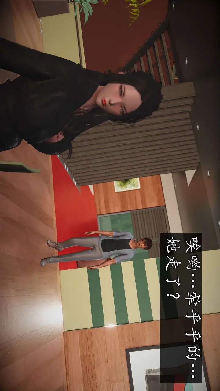 漫画《[3D]魔域人间》第54话第139张图