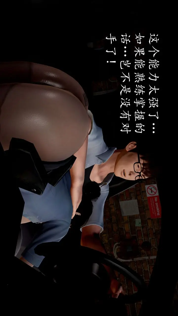 漫画《[3D]魔域人间》第54话第72张图
