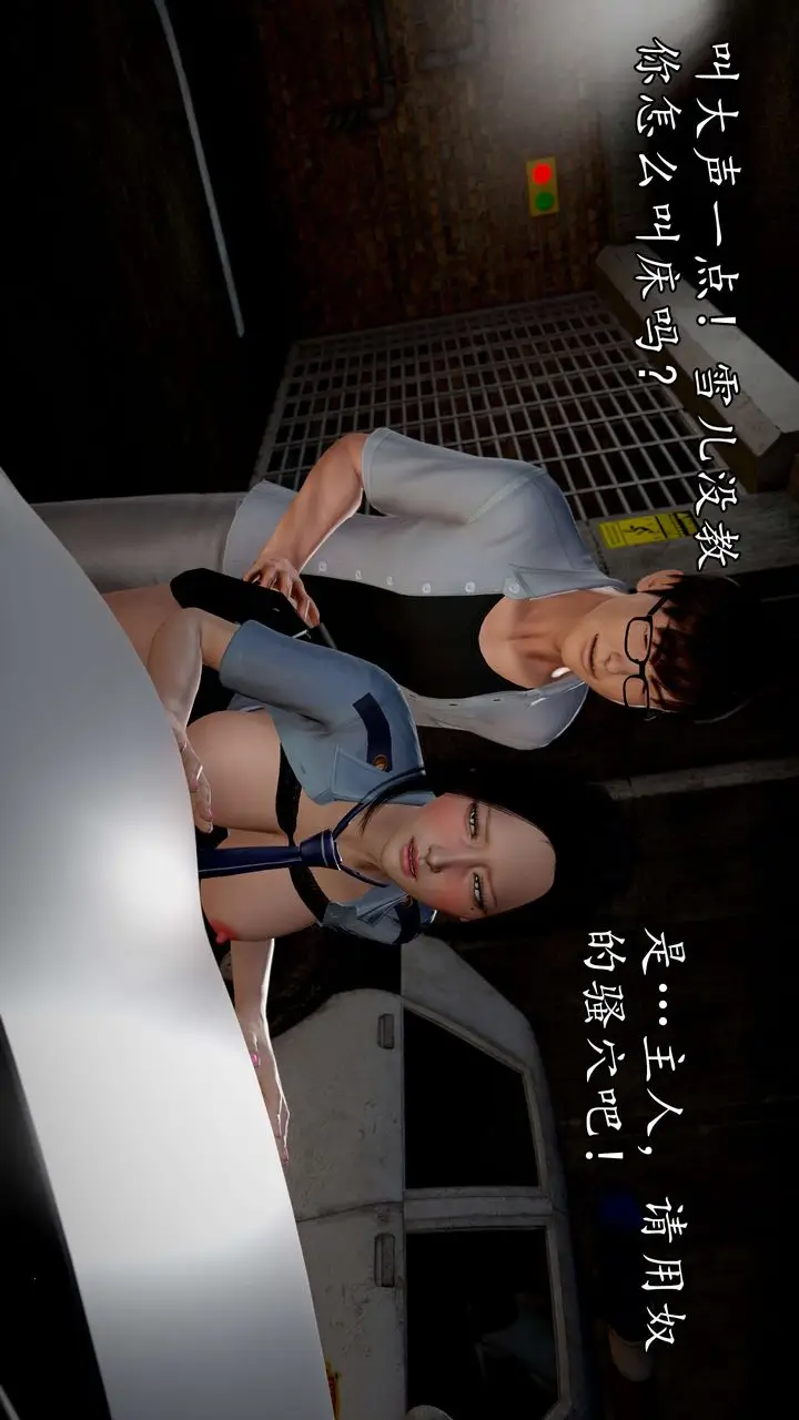 漫画《[3D]魔域人间》第54话第77张图