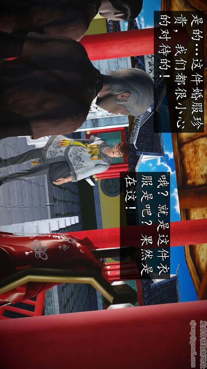漫画《[3D]魔域人间》第54话第8张图
