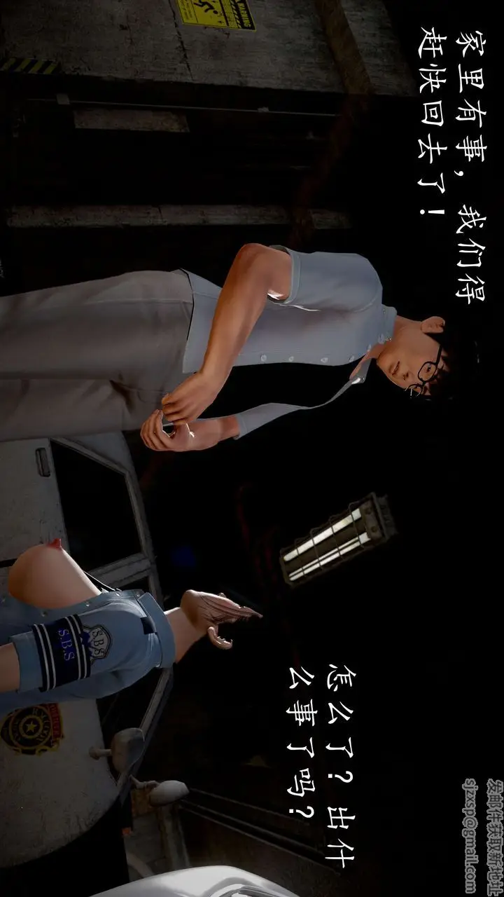 漫画《[3D]魔域人间》第54话第93张图