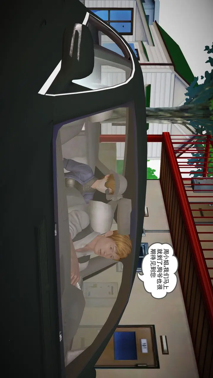 漫画《[3D]魔域人间》第11话第18张图
