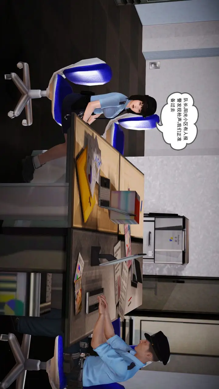 漫画《[3D]魔域人间》第11话第71张图