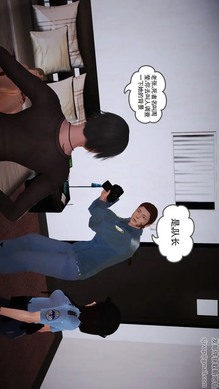漫画《[3D]魔域人间》第11话第79张图