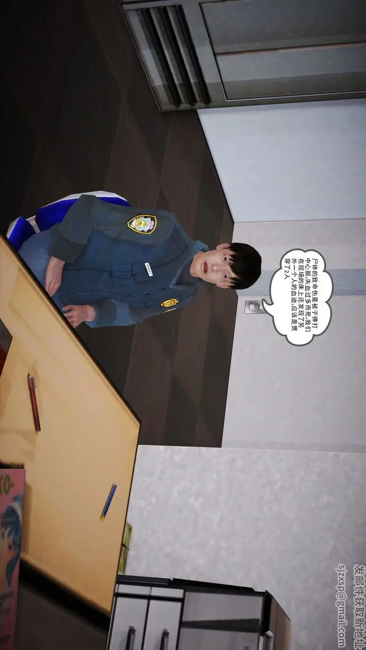漫画《[3D]魔域人间》第11话第85张图