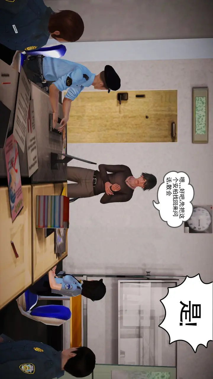 漫画《[3D]魔域人间》第11话第88张图