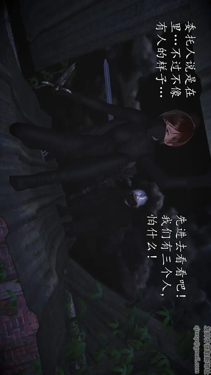 漫画《[3D]魔域人间》第70话第109张图