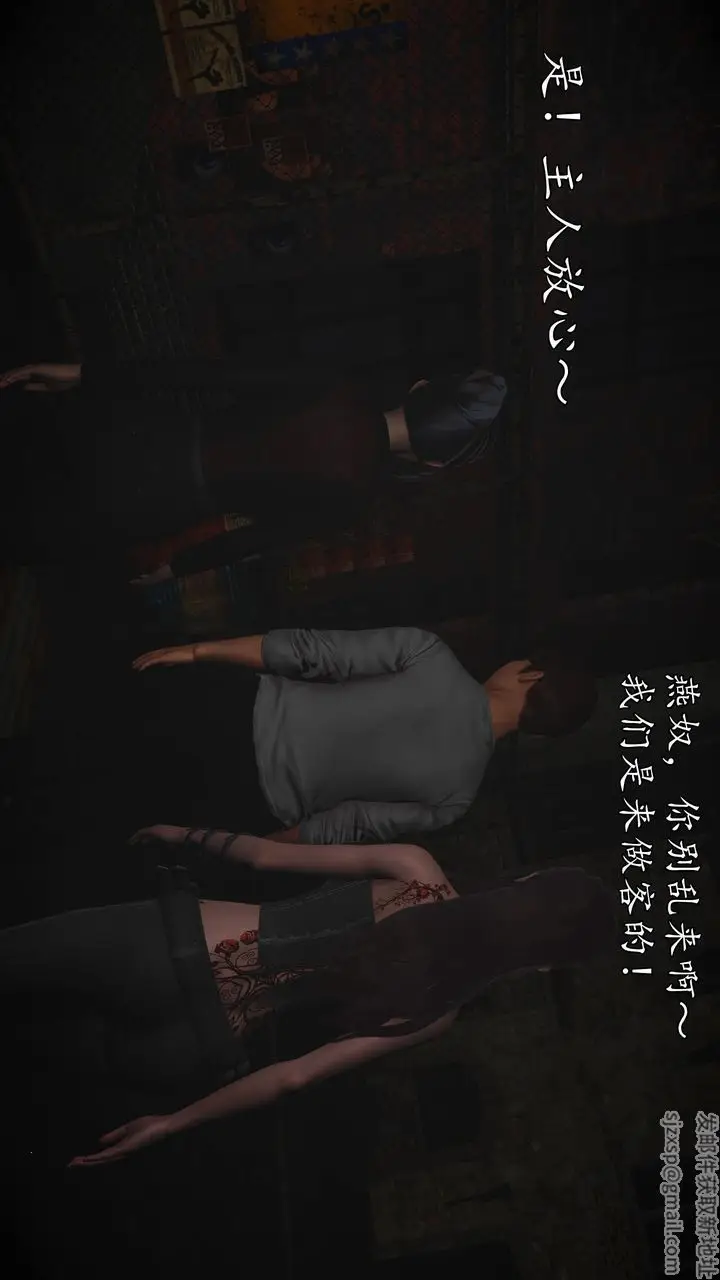 漫画《[3D]魔域人间》第70话第18张图