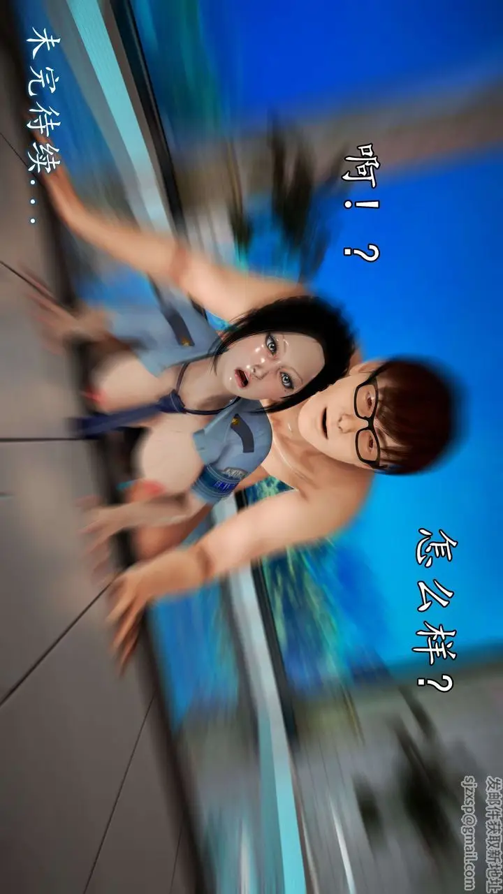 漫画《[3D]魔域人间》第47话第118张图