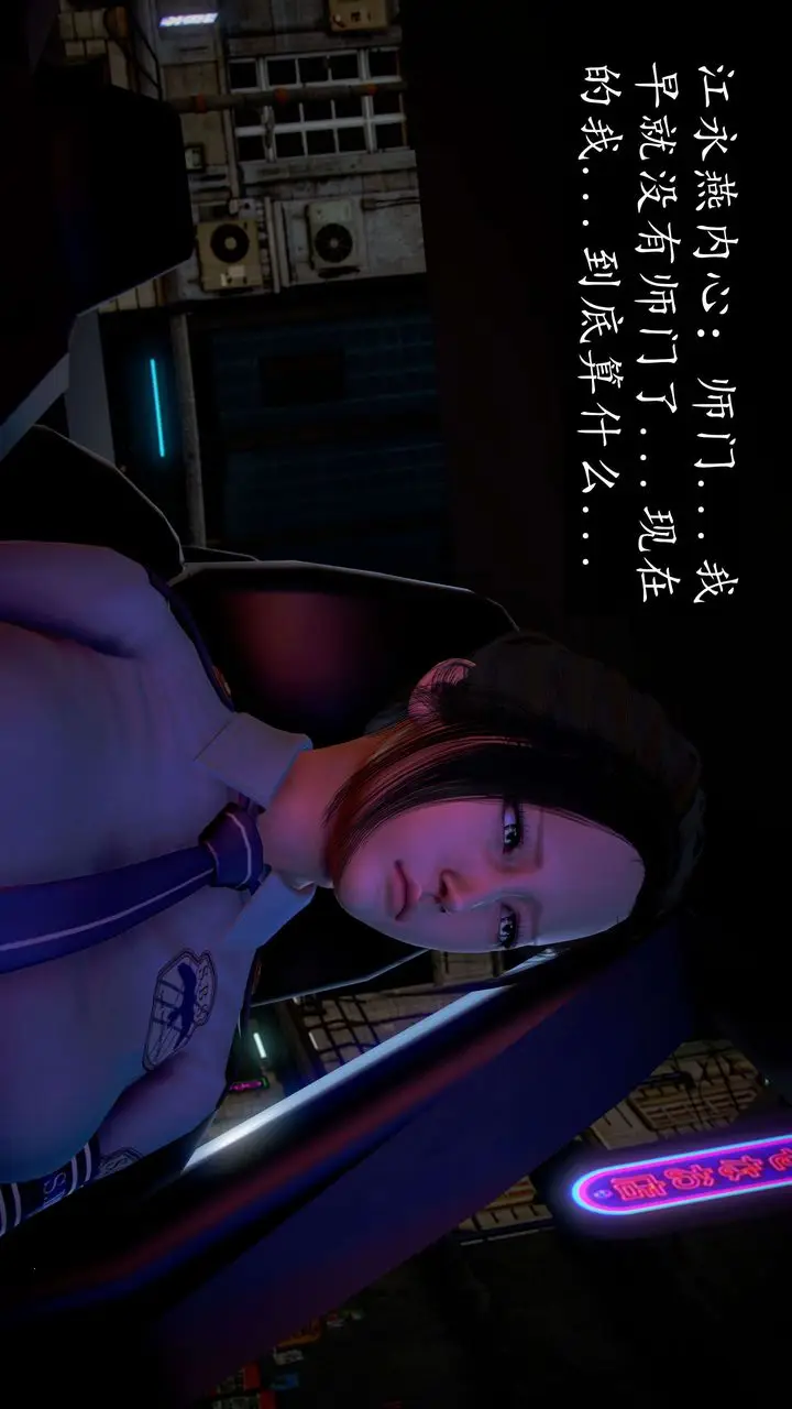 漫画《[3D]魔域人间》第47话第59张图