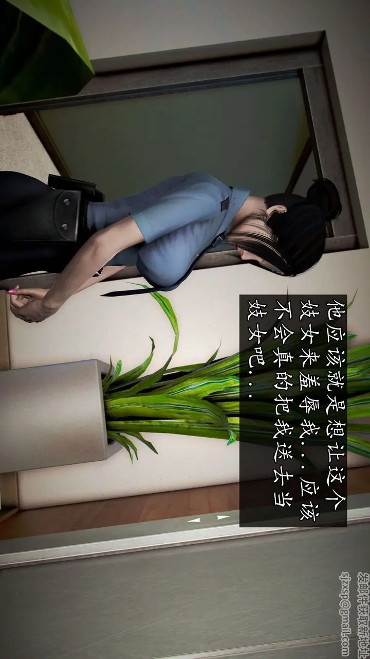漫画《[3D]魔域人间》第47话第77张图