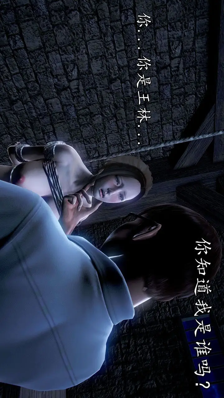 漫画《[3D]魔域人间》第34话下第122张图