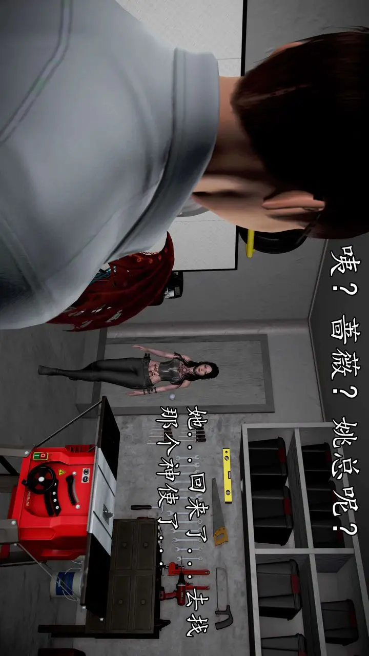 漫画《[3D]魔域人间》第34话下第131张图