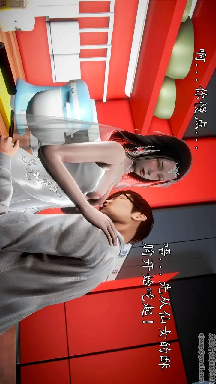 漫画《[3D]魔域人间》第44话第23张图