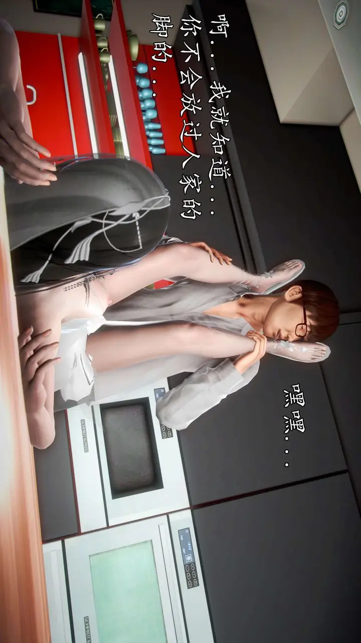 漫画《[3D]魔域人间》第44话第35张图