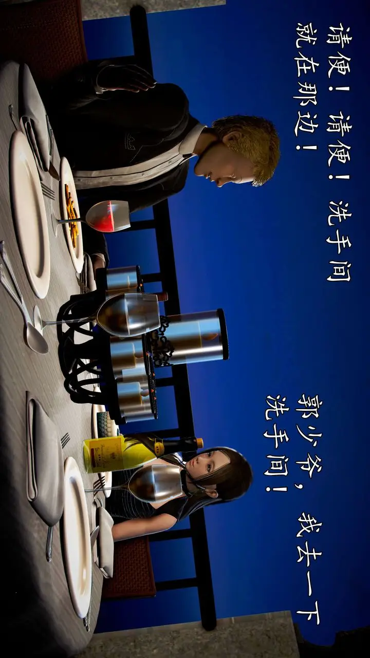 漫画《[3D]魔域人间》第44话第58张图