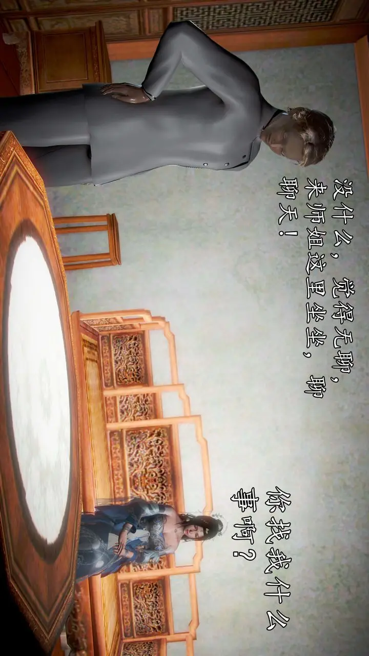 漫画《[3D]魔域人间》第44话第78张图