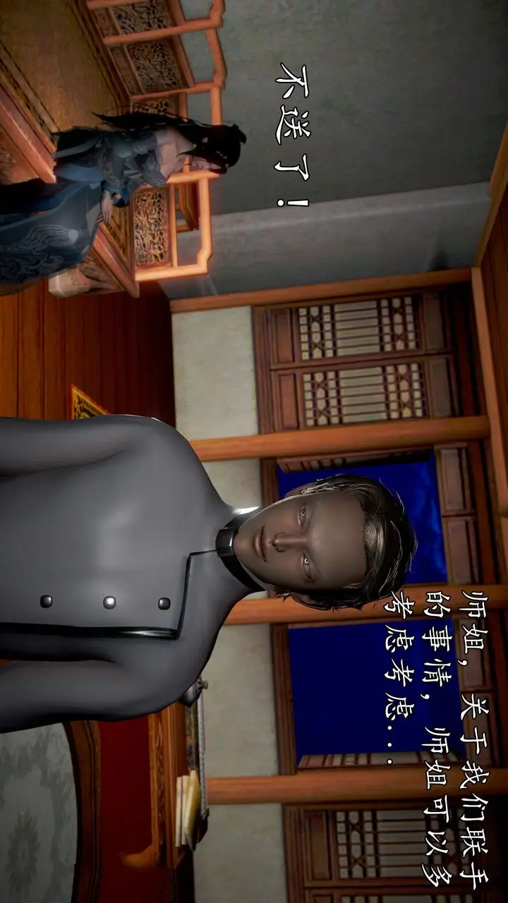 漫画《[3D]魔域人间》第44话第85张图