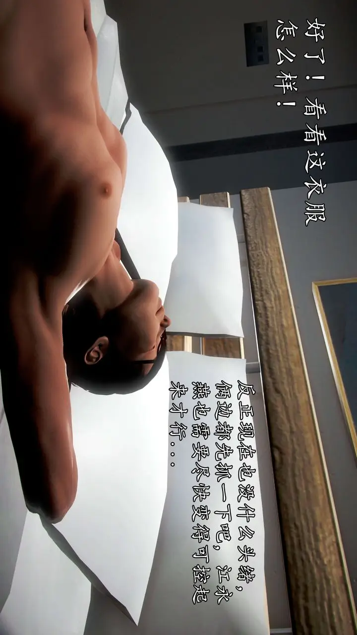 漫画《[3D]魔域人间》第44话第91张图