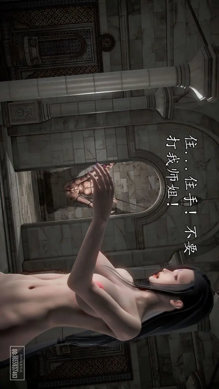 漫画《[3D]魔域人间》第37话第101张图