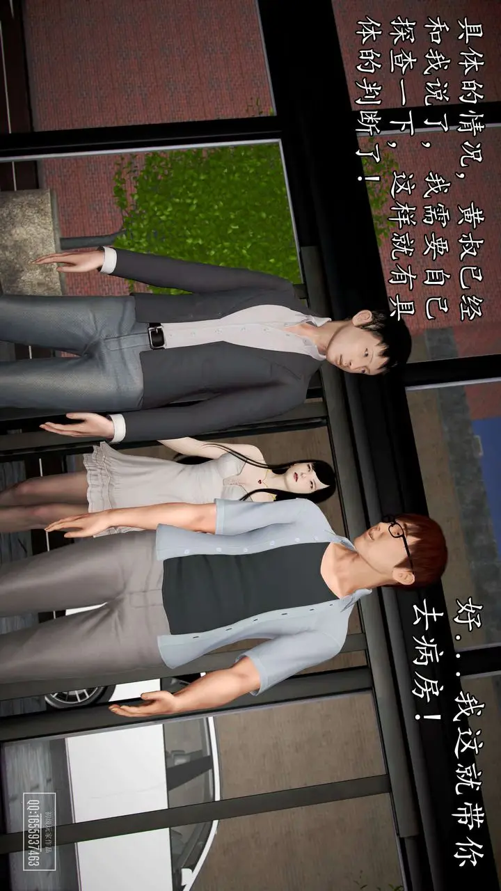 漫画《[3D]魔域人间》第37话第119张图