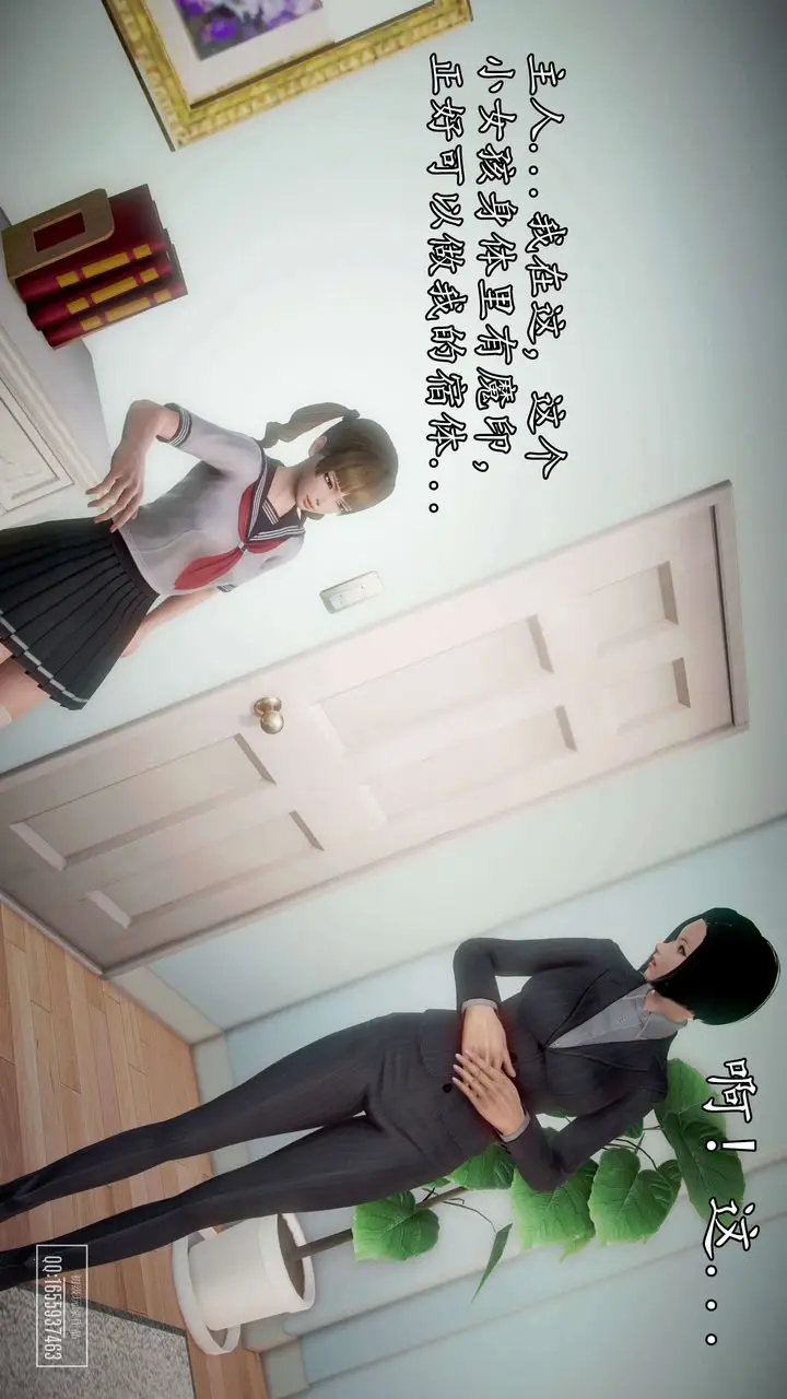 漫画《[3D]魔域人间》第37话第45张图