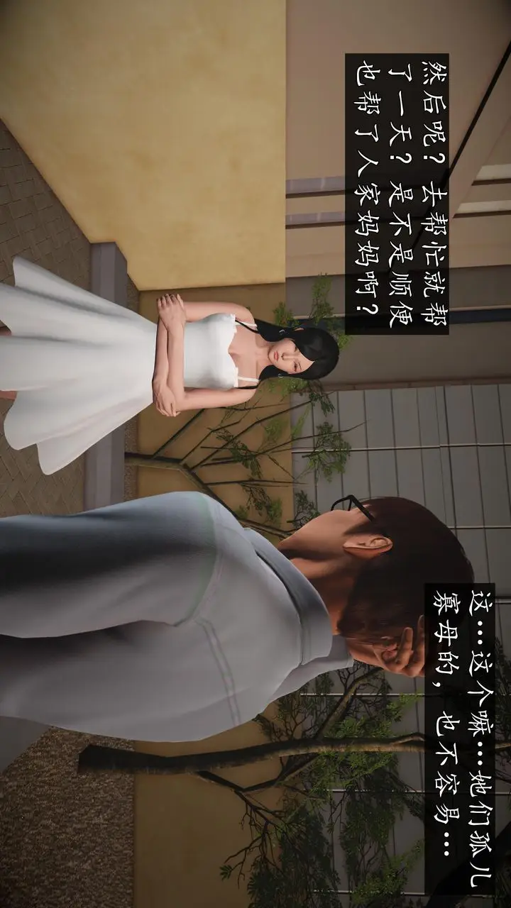 漫画《[3D]魔域人间》第69话第26张图
