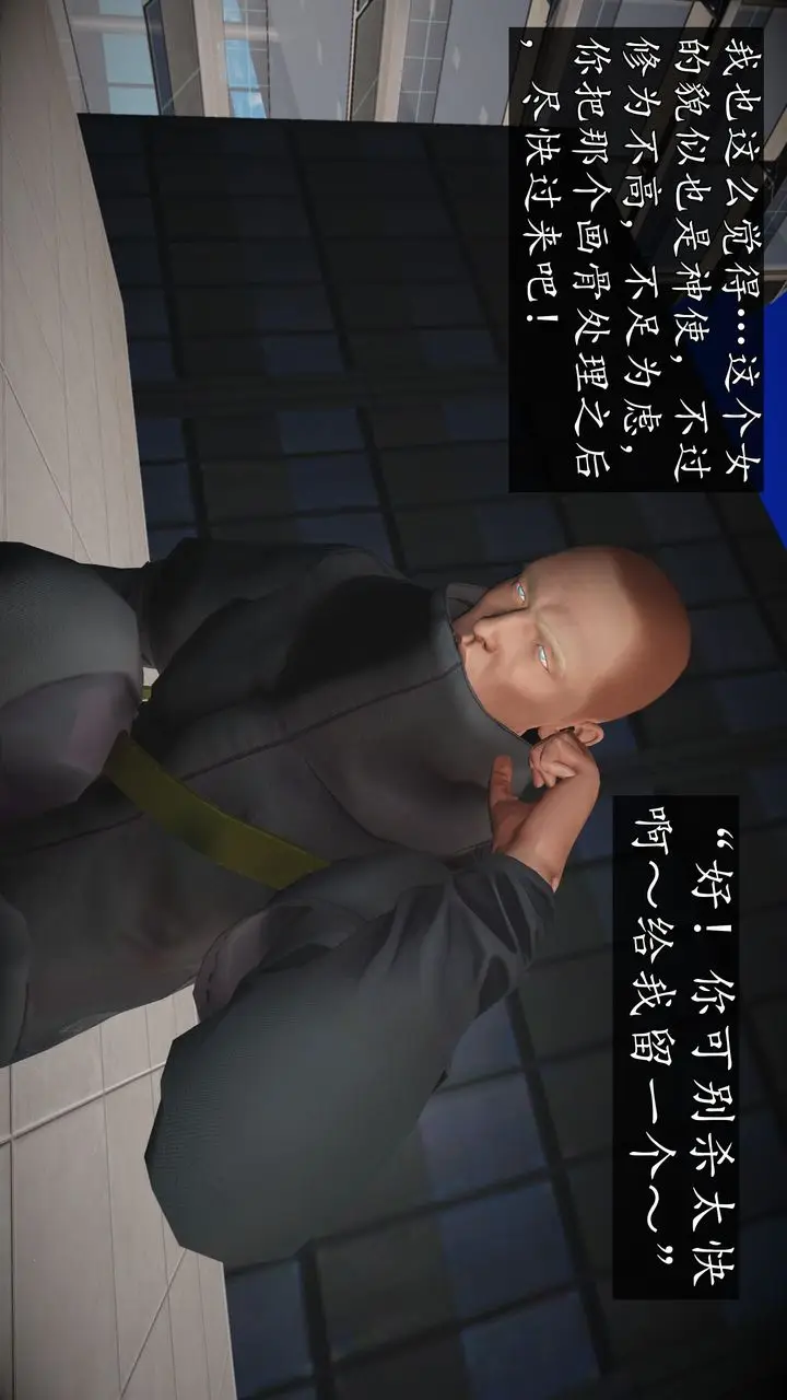 漫画《[3D]魔域人间》第69话第29张图