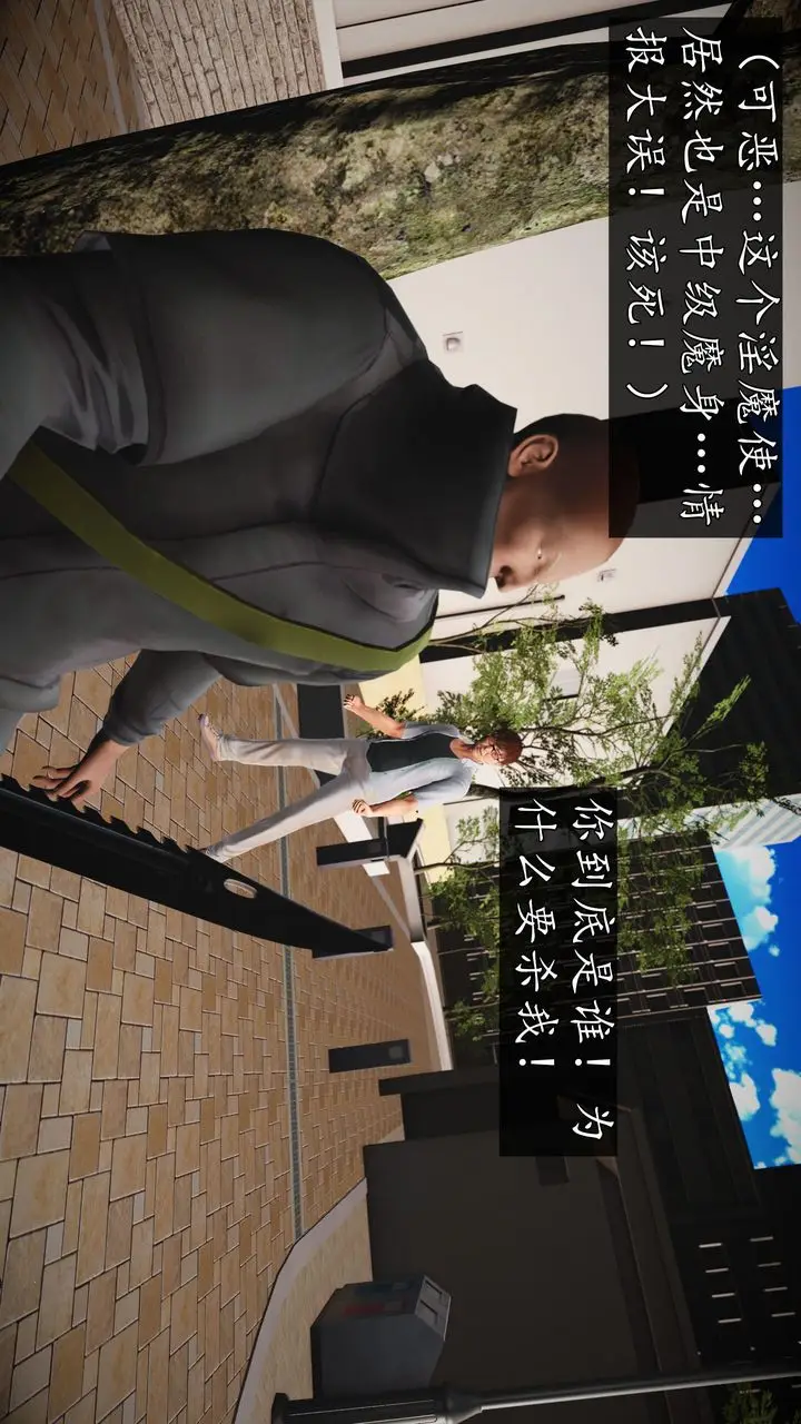 漫画《[3D]魔域人间》第69话第41张图