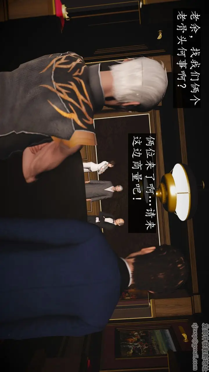 漫画《[3D]魔域人间》第69话第6张图