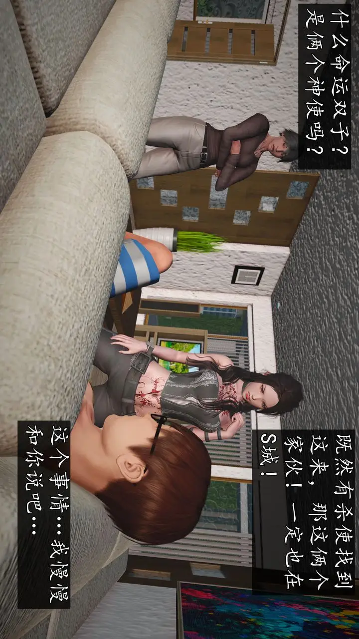 漫画《[3D]魔域人间》第69话第86张图