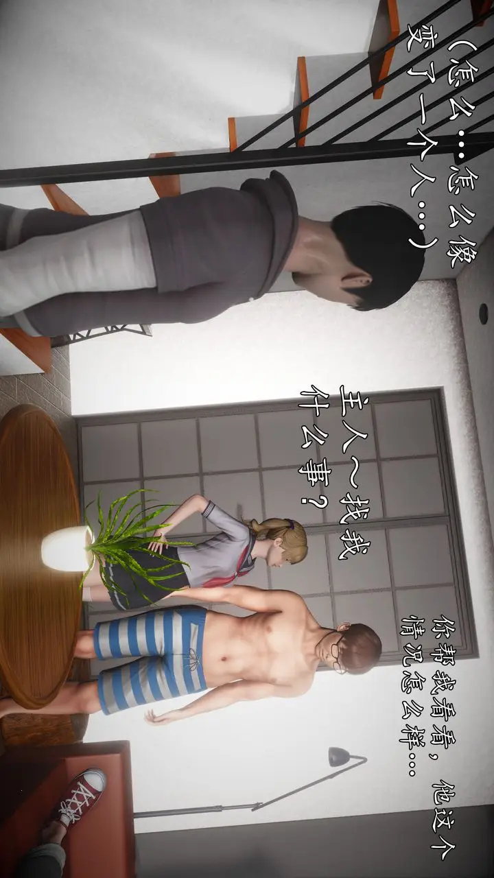 漫画《[3D]魔域人间》第67话第87张图