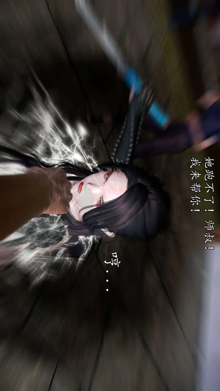 漫画《[3D]魔域人间》第49话第109张图