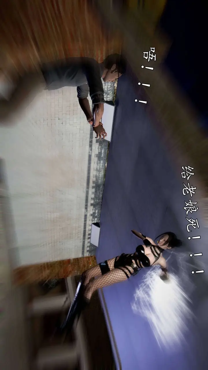 漫画《[3D]魔域人间》第49话第120张图