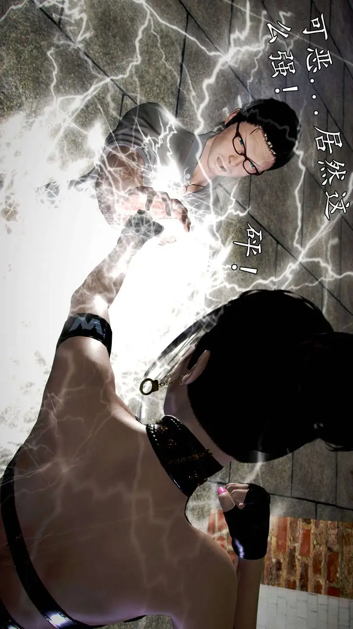 漫画《[3D]魔域人间》第49话第121张图