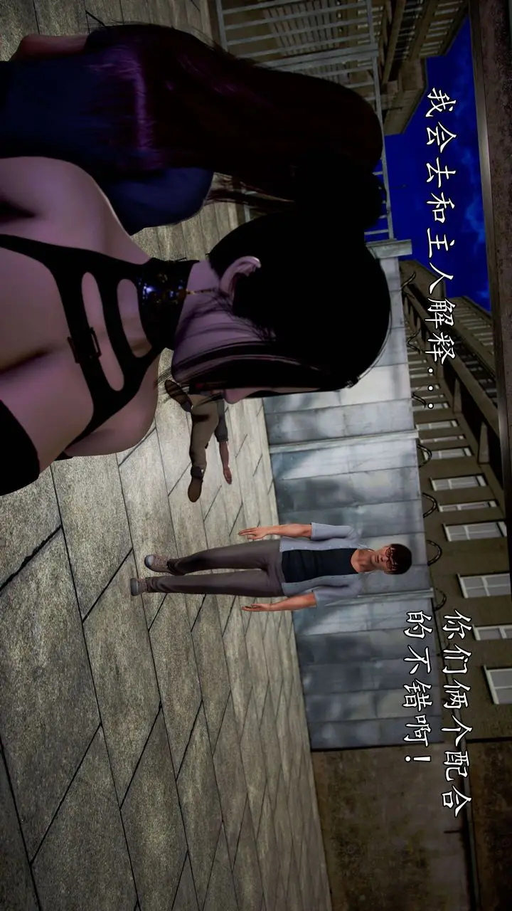 漫画《[3D]魔域人间》第49话第137张图