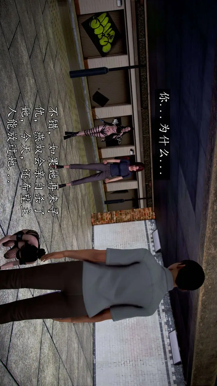 漫画《[3D]魔域人间》第49话第140张图