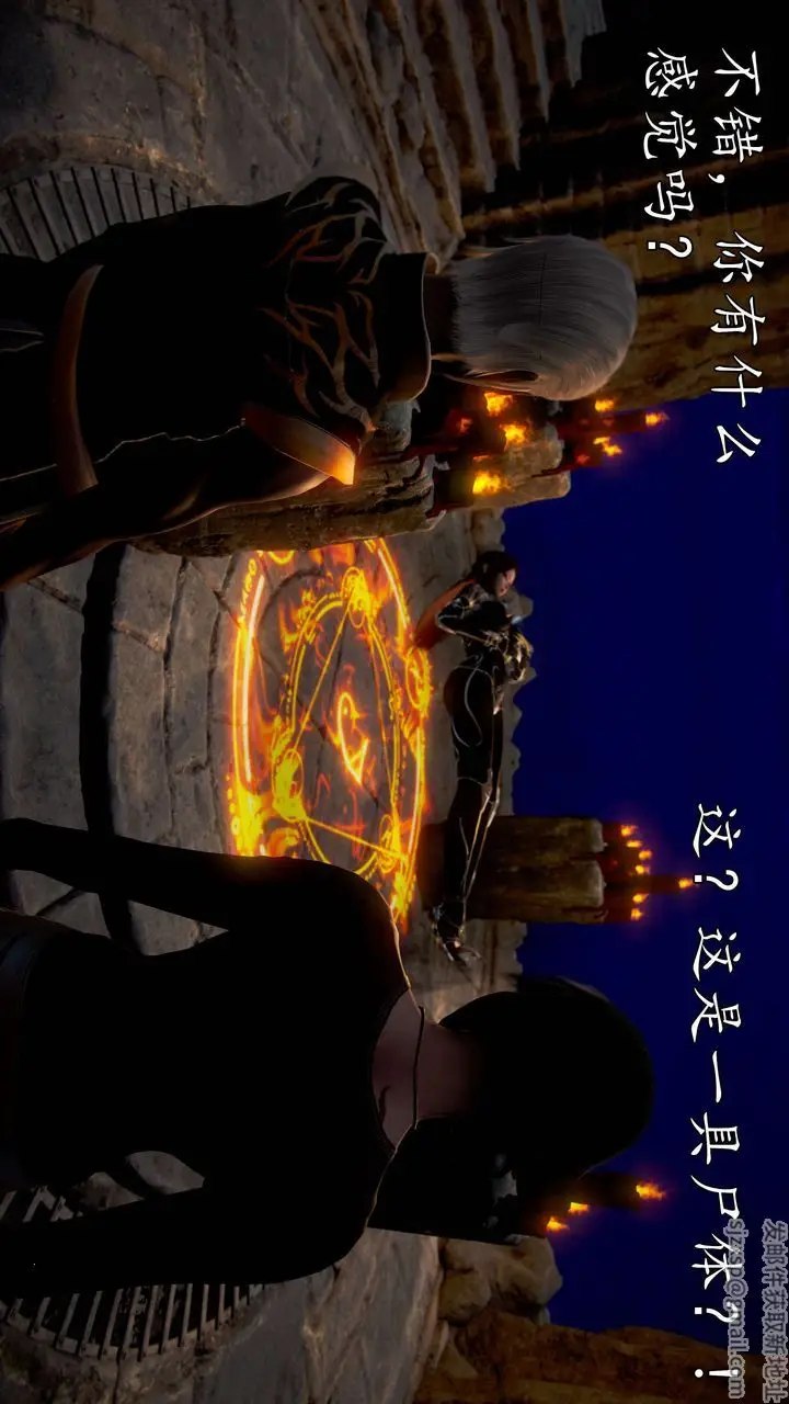 漫画《[3D]魔域人间》第49话第155张图