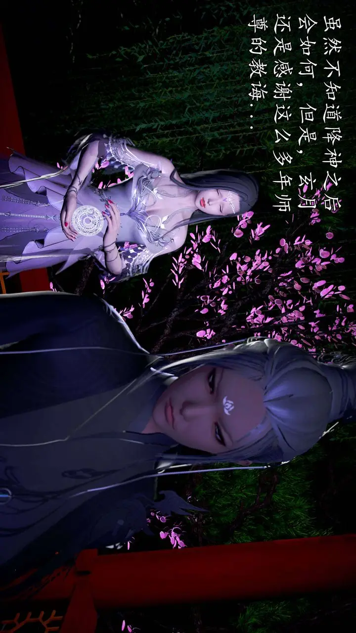 漫画《[3D]魔域人间》第49话第52张图