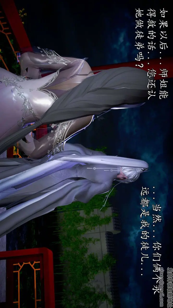 漫画《[3D]魔域人间》第49话第53张图