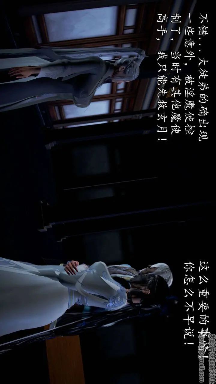 漫画《[3D]魔域人间》第49话第57张图