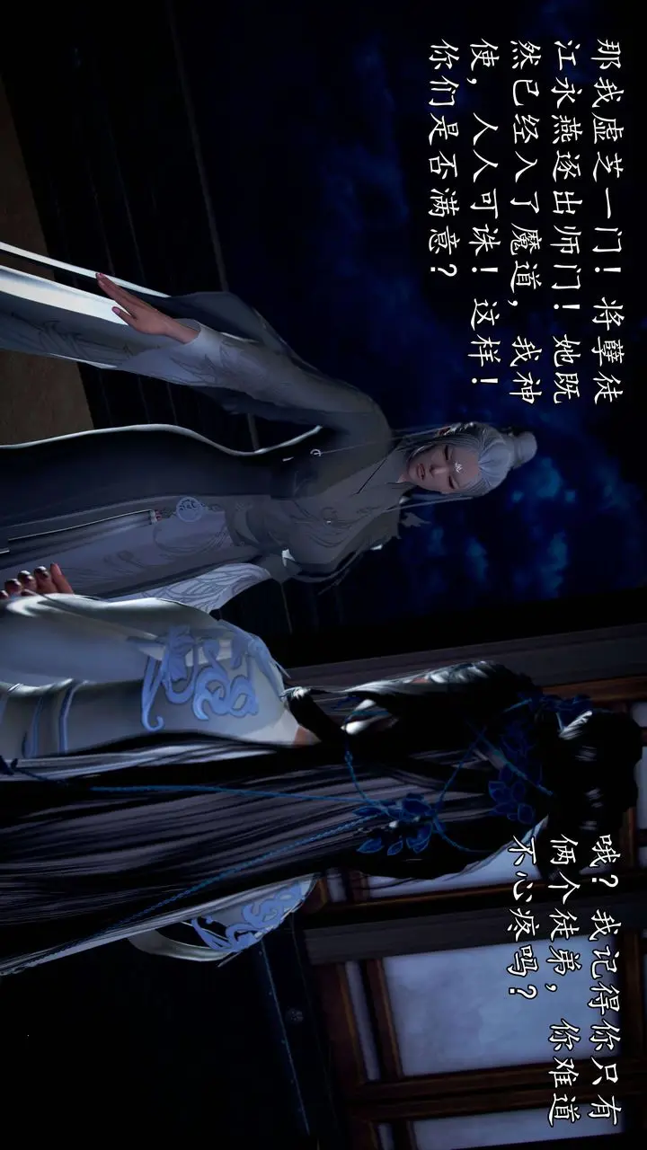 漫画《[3D]魔域人间》第49话第59张图