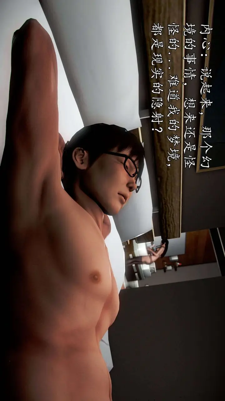 漫画《[3D]魔域人间》第49话第62张图