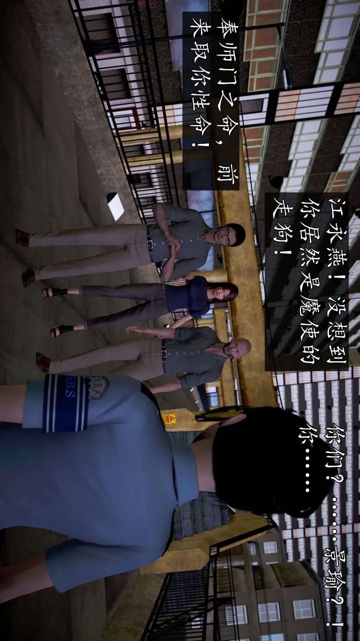漫画《[3D]魔域人间》第49话第91张图